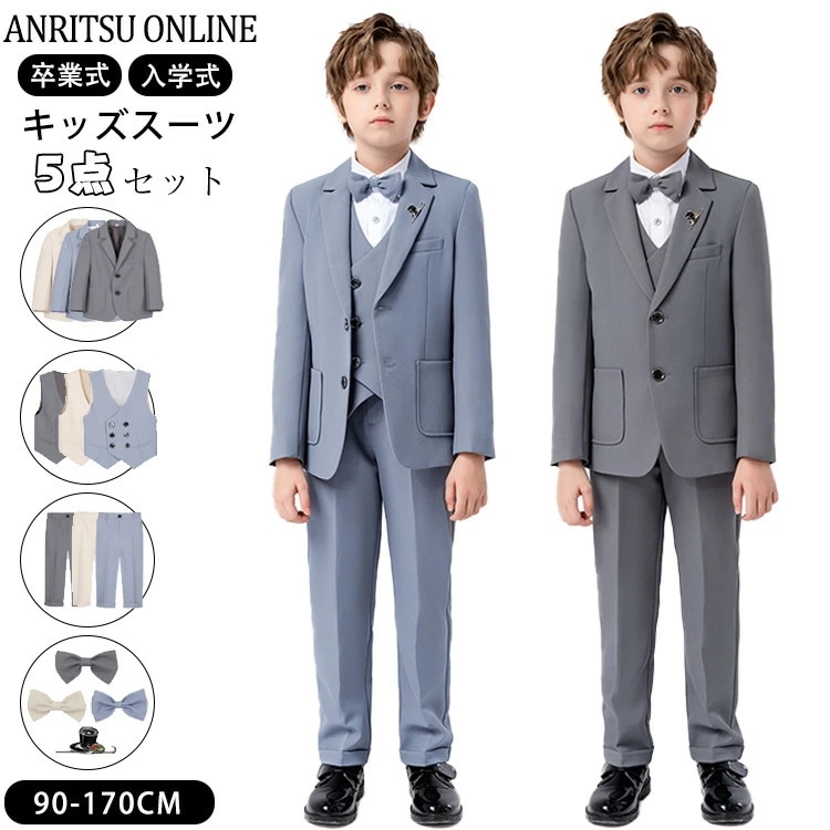【期間限定セール】スーツ 卒業式 男の子 パンツスーツ 5点セット フォーマル 韓国 大きいサイズ 通学 通園 制服 キッズ 可愛い 入学式 子供服 小学生 中学生 高校生 ジャケット ベスト パンツ