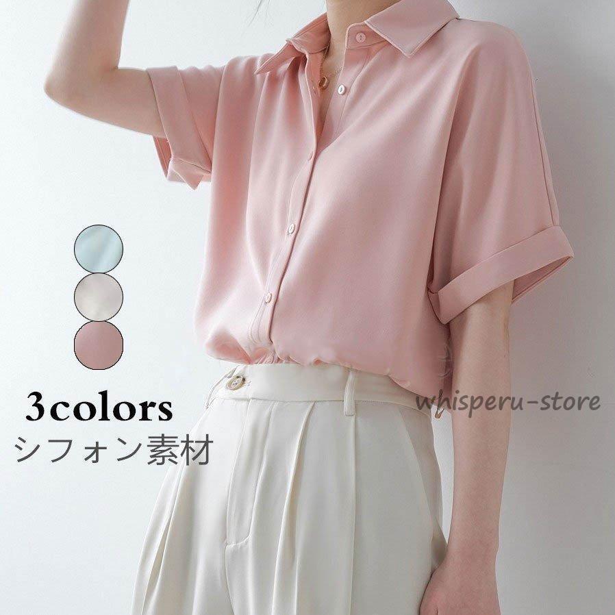[今週まで値引き]ブラウス レディース 夏 シフォン シャツ 半袖 襟付き オフィスシャツ トップス きれいめ ゆったり シンプル 折り返し袖 通勤OL おしゃれ 夏服
