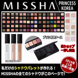 【MISSHA/ミシャ】(おすすめ) シャドウ全集/モダンシャドウ/グリッタープリズム/トリプルシャドウ/モダンパレット/メイクアップ/アイシャドウ/目/ラメ/パール/プライマー/韓国コスメ