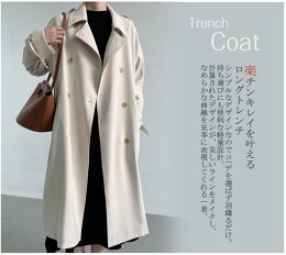 ロング丈トレンチコートトレンチコートレディースロングコートスlプリングコートトレンチ春春春春コートガウンコート高品質七五三通勤きれいめカジュアルシンプルゆったりおしゃれカジュアル上品入学式入園式卒業式 10,629円