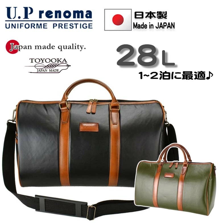 ボストンバッグ 小さめ 軽量 防水素材 28L ブランド U.Prenoma 20104 メンズ レディース 12泊 日本製 豊岡鞄 おしゃれ 旅行 トラベル ボストン ゴルフ