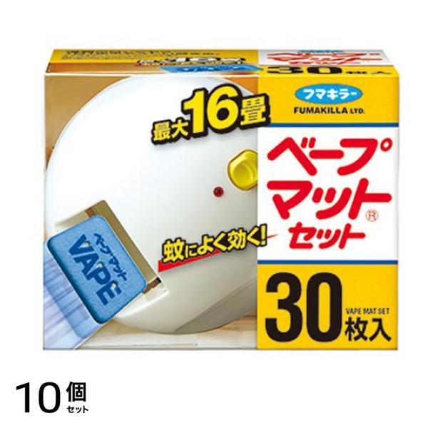 フマキラー ベープマットセット 30枚入 10個セット
