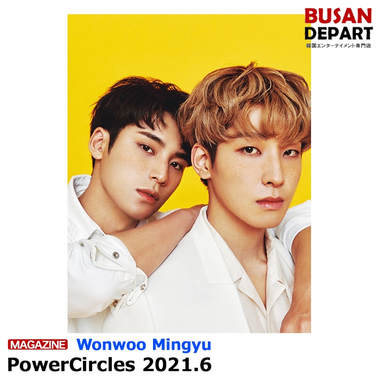 [イベント割引] [即日M]日本国内発送特典フォトカード付き2種選択 PowerCircles 2021.6 表紙画報:ウォヌ ミンキュseventeen 中国雑誌 １次予約 送料無料
