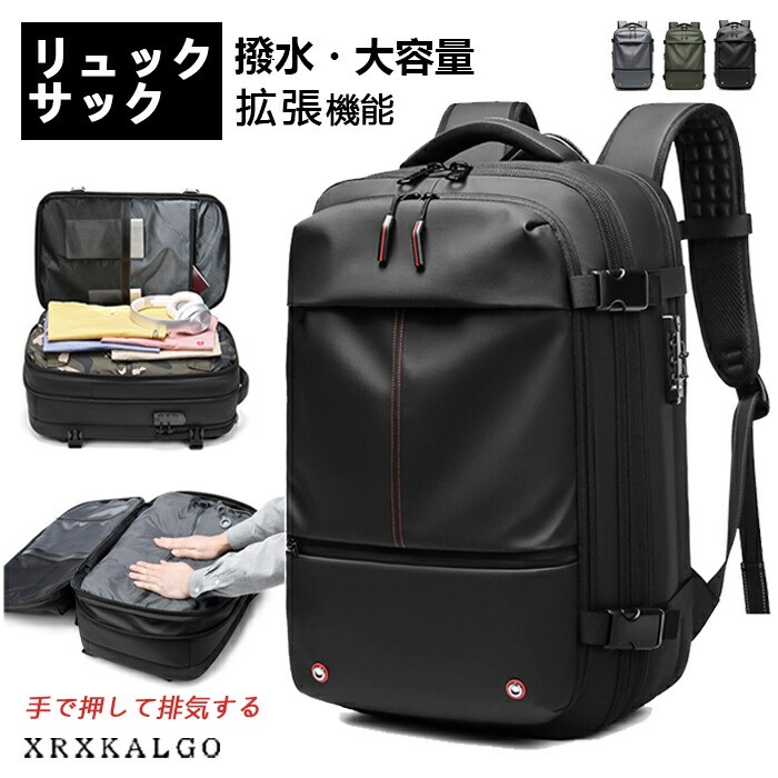 新入庫真空圧縮リュックサック 60L メンズ パスワードロック 17インチPC対応 大容量 軽量 旅行 通学通勤 防水 拡張機能 盗難防止 多機能 ビジネス バックパック