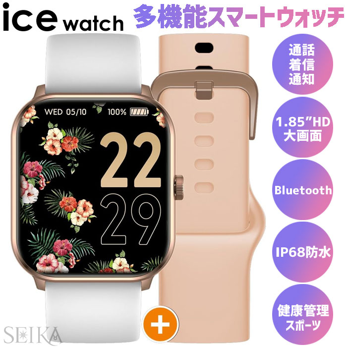 スマートウォッチ 【353】022251 ピンク ホワイト 替えベルト付き 腕時計 1.85インチ 大画面 Bluetooth 通話 IOS android IP68防水