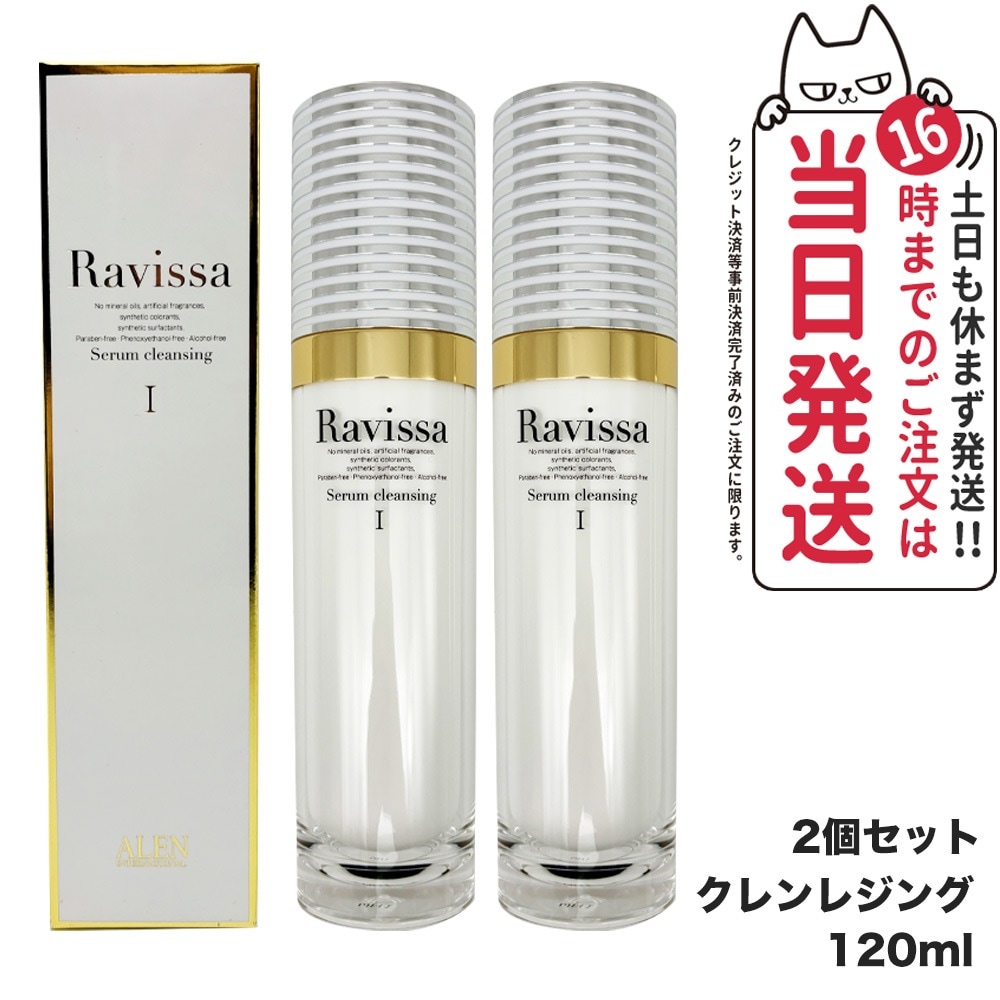ミキモトコスメ　クレンジングクリーム 120g 2個セット半額 楽天市場】ミキモト ムーンパール クレンジングクリーム 120g 2