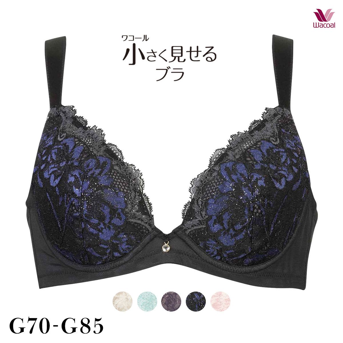 ワコール Wacoal 小さく見せるブラ BRB329 3/4カップ ブラジャー G 単品