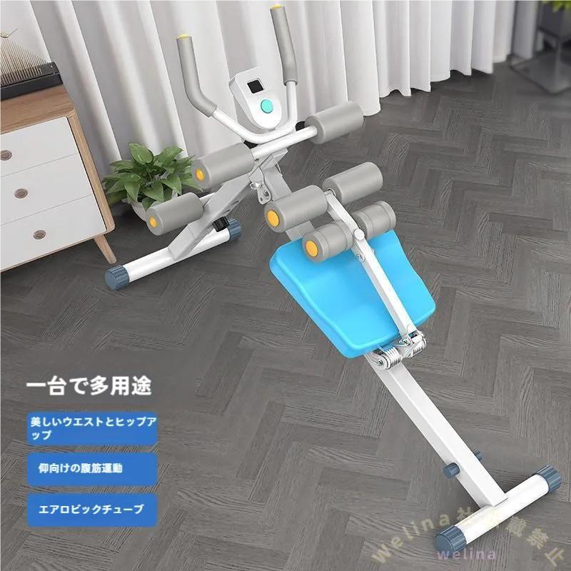ABロケット 腹筋/体幹トレ ABコースター 抵抗調節可能 高さ調整 LED表示 折りたたみ収納 省スペースで自宅フィットネス強化