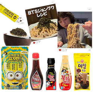 【BTS jung kook ジョングク レシピ】 ソース3種 香ばしいブルマヨ エゴマ油 マッククス レシピ再現! エゴマ油 ミニオンズ 海苔ふりかけ エゴマ油そば ビビン麺 モッパン 韓国料理