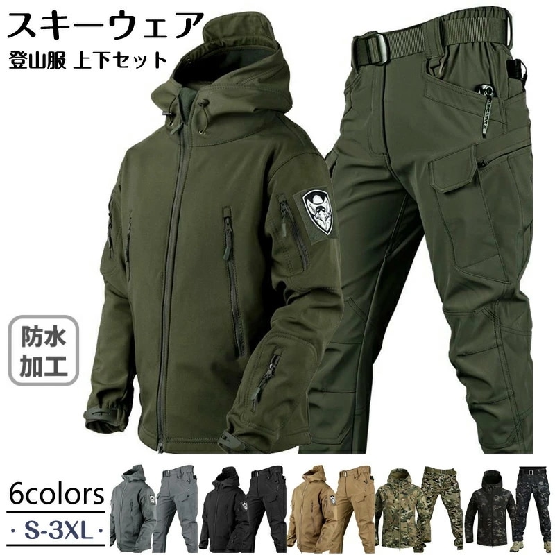 【本日限り激安SALE】マウンテンジャケット メンズ 厚手 登山服 防寒着スキーウェア マウンテンパーカー 上下セット 2点セット マウンテンジャケット厚手 メンズ レディース セットアップ 登山ズボ