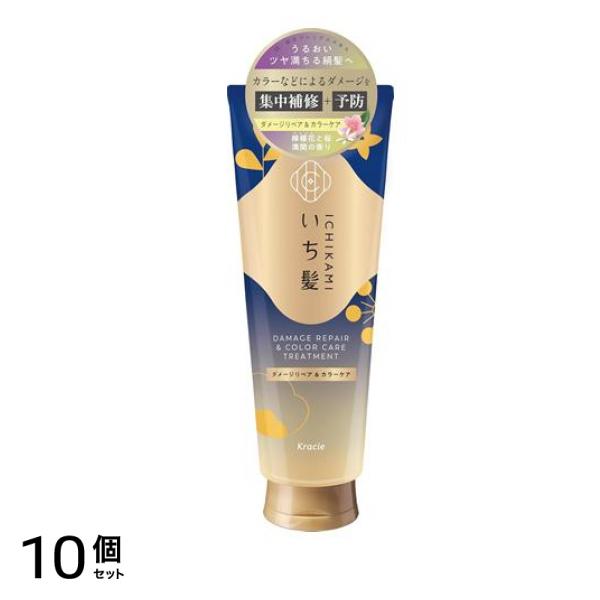 ダメージリペア&カラーケア トリートメント 230g 10個セット