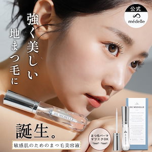 Qoo10] 一条響 プロデュース HBK まつ毛美容 : ポイントメイク