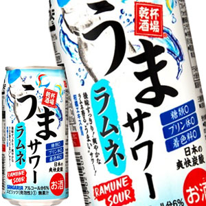 サンガリア うまサワーラムネ チューハイ 350ml缶72本[24本3箱]【58営業日以内に出