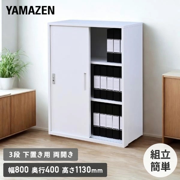 組立簡単 スチールキャビネット 3段 下置き用 引戸 EFC-SL3(WH) ホワイト 24,585円