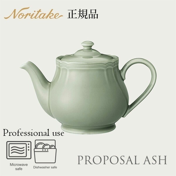 プロポーザル アッシュ ティーポット 1749L/96824 ノリタケ 正規品 のし・ラッピング対応外 r7c 6,125円