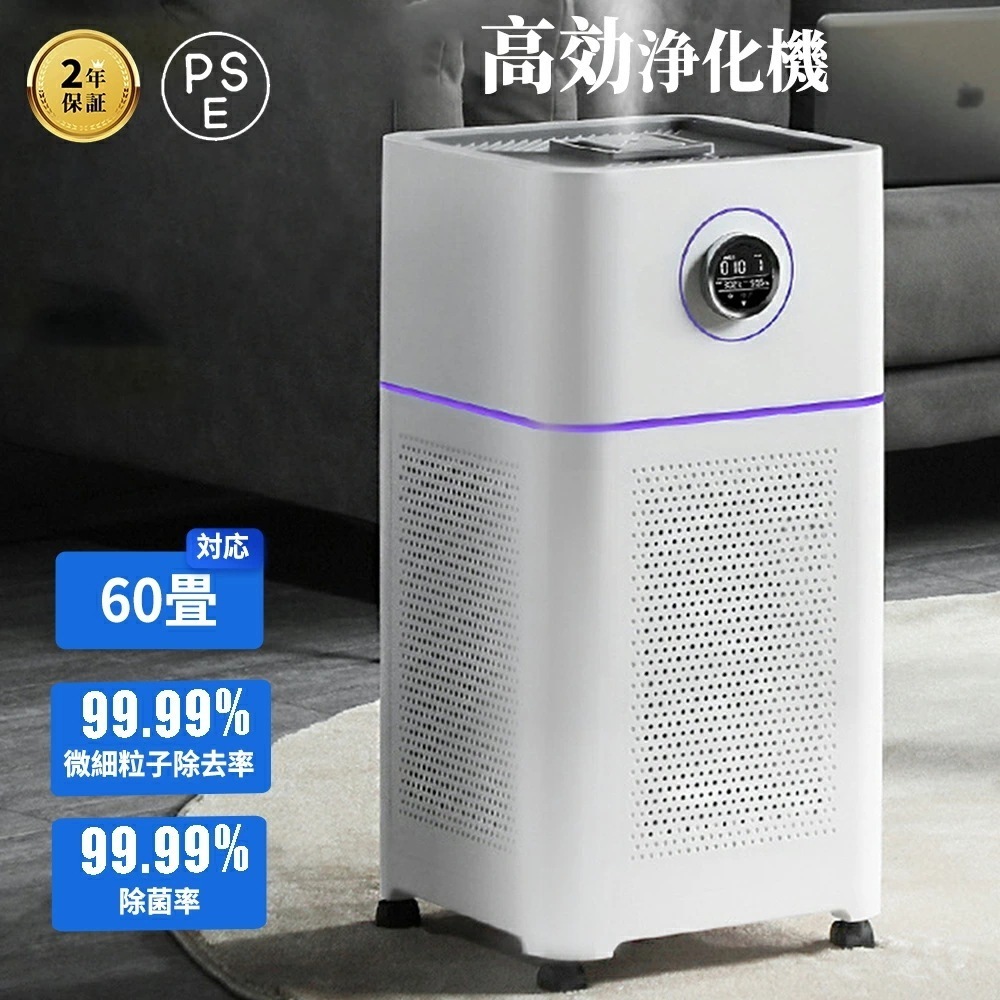 【即納279】【2025最新】空気清浄機 加湿器 小型 ウイルス対策 花粉対策 睡眠モード リモート制御 紫外線殺菌 黄砂 PM2.5 HEPA 60畳対応 上部給水 乾燥対策 家庭用 事務所 タバ