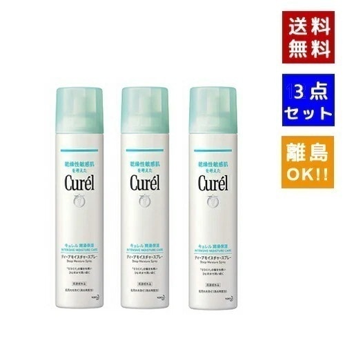 【即納】【国内正規品・ゆうパケットパフ便発送・まとめ買い】ディープモイスチャー スプレー 250g × 3個セット 化粧水【4901301379924-3】