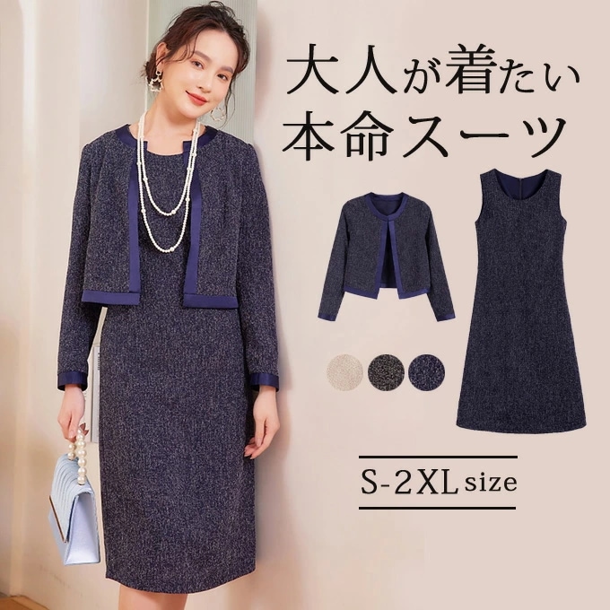 スーツ ワンピーススーツ レディース 長袖 ノーカラー ジャケット セレモニースーツ 入学式 ママスーツ 卒業式 スーツ 母 卒園式 入園式 服装 母親 結婚式 フォーマル ワンピーススーツ セッ
