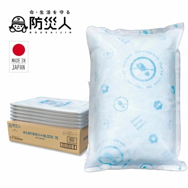 防災人 水たまり吸水シート BLOCK15 吸水量約14L 日本製10枚入り×5袋(50枚) BMS-003