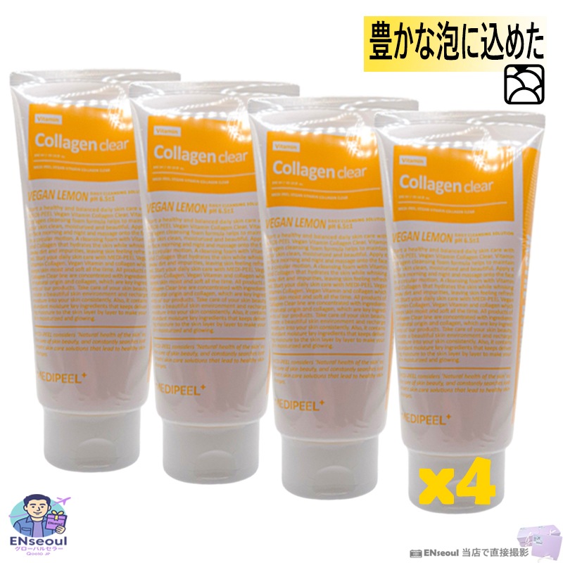 ビタミンレモン コラーゲン フォームクレンザー 120mL 4本セット