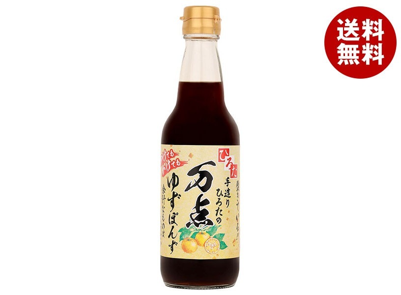手造りひろた食品 手造りひろたの万点ゆずぽんず 360ml瓶×12本入×(2ケース)