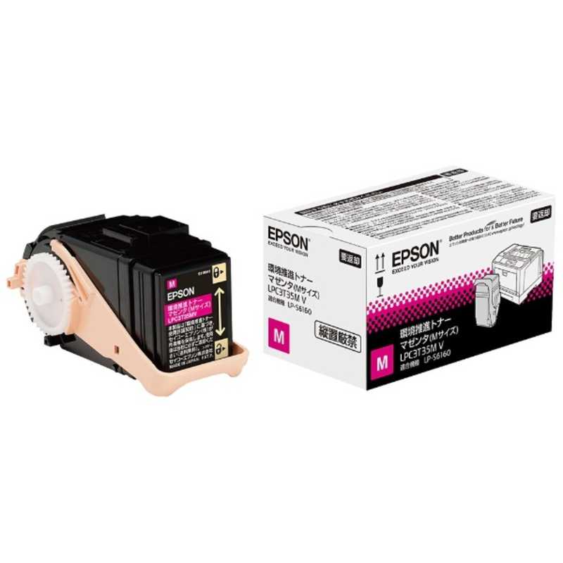 エプソン　EPSON　純正環境推進トナー(マゼンタ Mサイズ)　LPC3T35MV