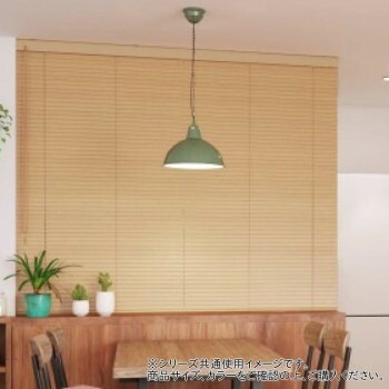 ウッドブラインド ループ操作 25mm幅 幅160cmx高さ70cm ナチュラル/TW-4513