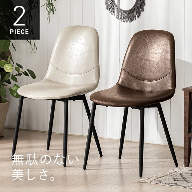 ダイニングチェア 2脚セット マーブルチェア おしゃれ リビングチェア シェルチェア 椅子 イス いす 食卓椅子 ダイニング椅子 北欧 ヴィンテージ ビンテージ レトロ 西海岸