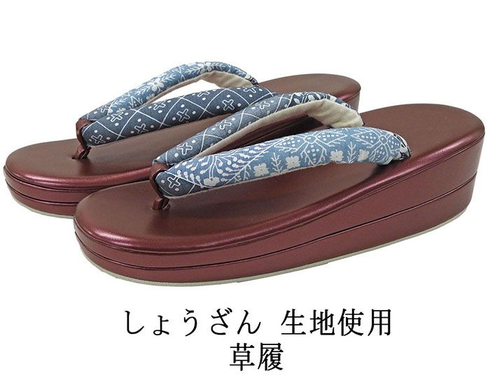 草履 しょうざん 生紬生地を鼻緒に使用した草履 履物 フリー レディース 女性 二枚芯 新品 n5376 5,442円