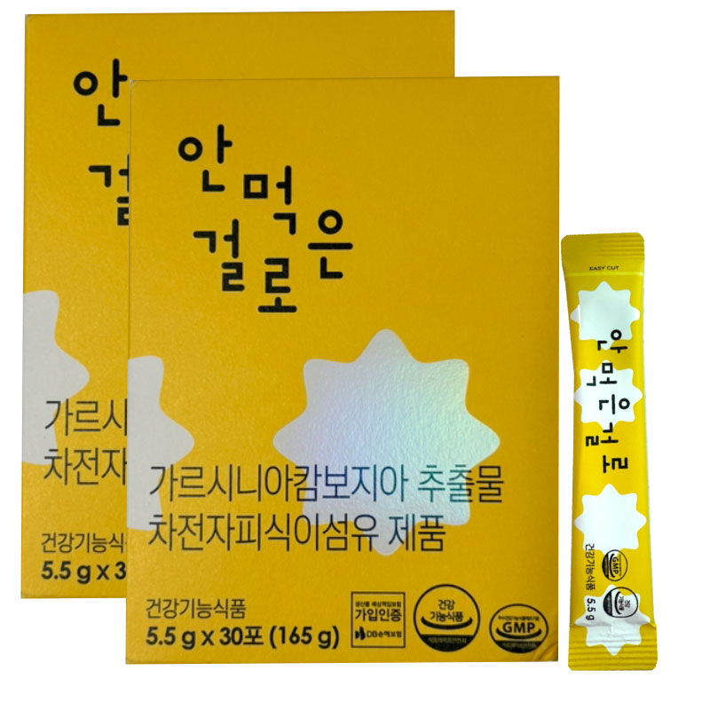 食べなかったことでガルシニア30p165g2個