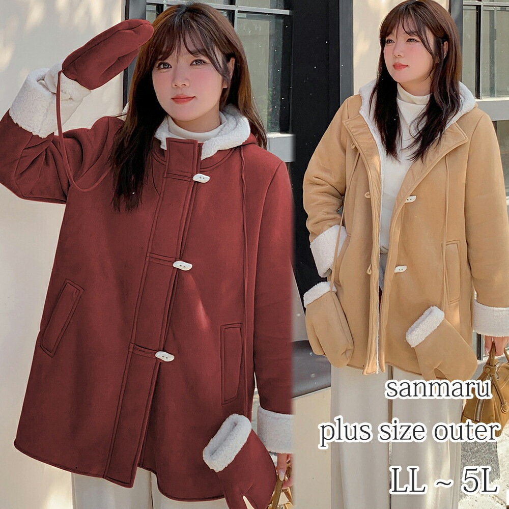 大きいサイズ アウター レディース 同素材ミトン付き ムートン風 スエード生地×フェイクボアファー 複合生地 ショートコート シングルブレスト ループボタン留め ポケット付き ワインレッド ベージュ 9,062円
