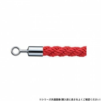 シロクマ パーティションロープ φ25x1200mm クローム/レッド FPR-25R