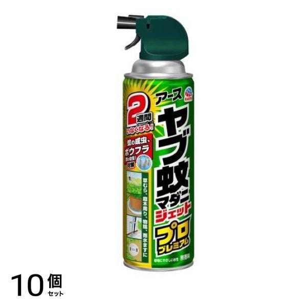 アース ヤブ蚊マダニジェット プロプレミアム 450mL 10個セット