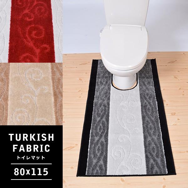 トイレマット 80×115cm おしゃれ スタイリッシュ