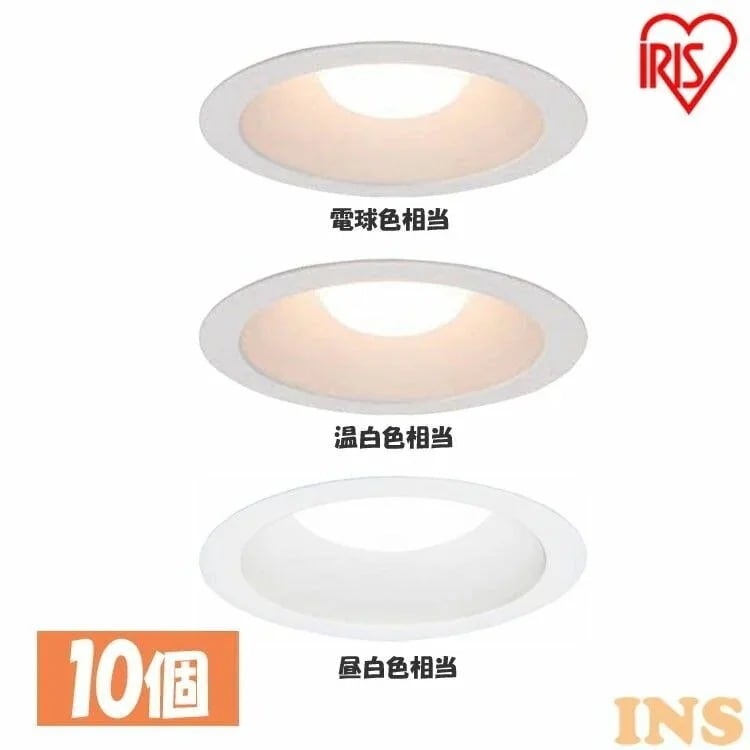 10本セット高気密SB形LEDダウンライト 450lm LSB100 電球色相当 温白色相当 昼白色　メガ割
