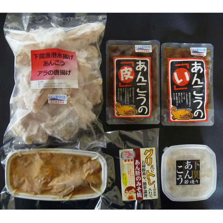 山口 あんこうづくし詰合せセット 離島は配送不可 3290004 お歳暮 お中元 お土産 ご進物 ギフト 贈り物に最適 5,403円