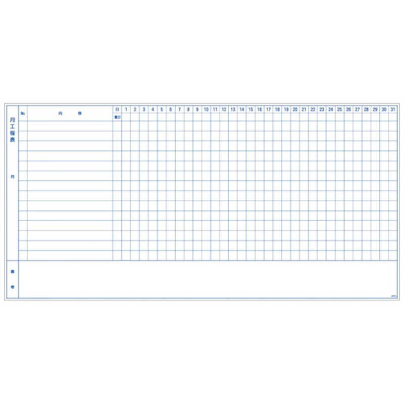 トラスコ中山　スケジュールボード マグネットシートタイプ 工程管理表 900X1800　TWMPC0918