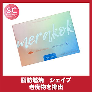 merakok(メラクック) 2種類のサプリ組み合わせ