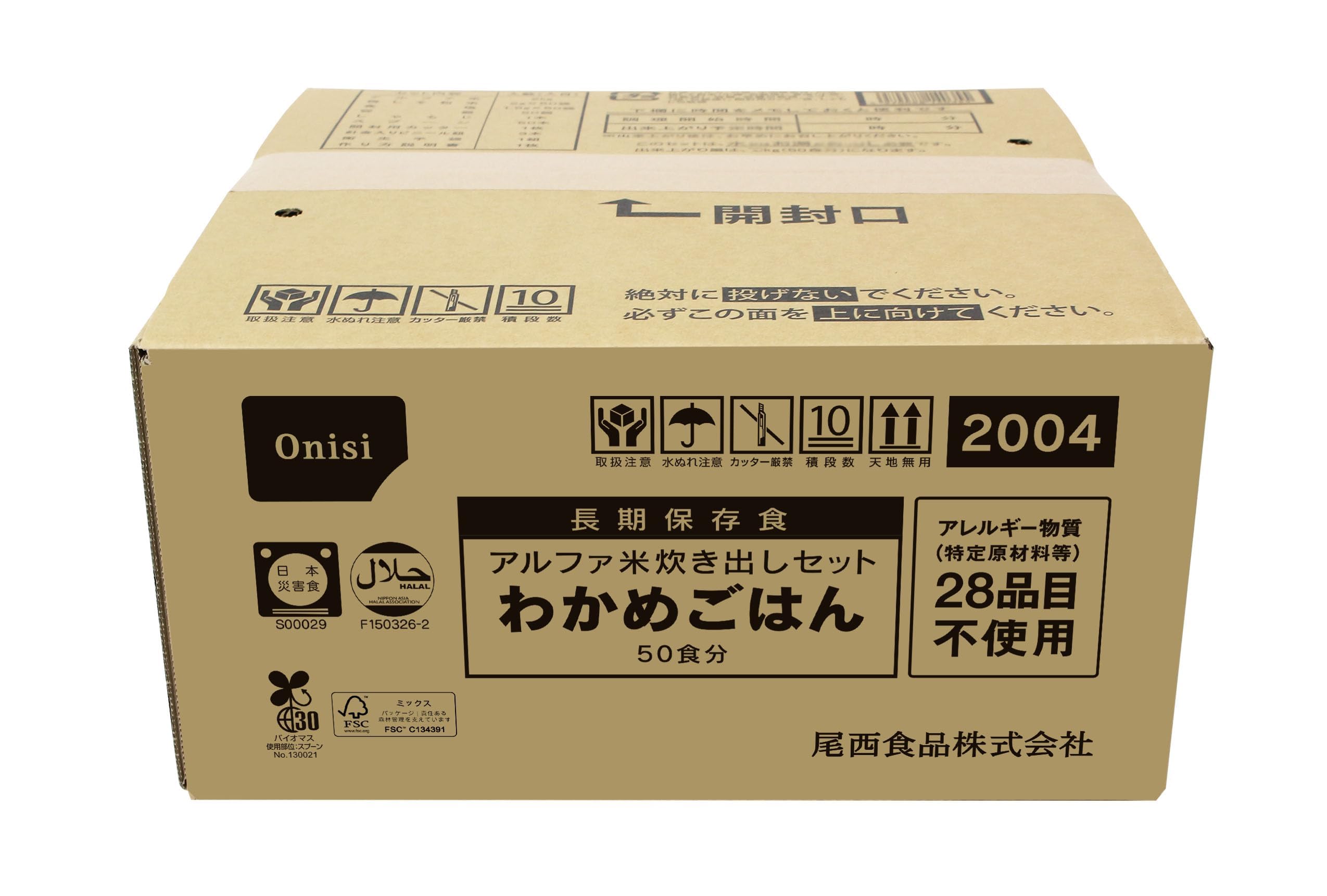 迅速発送 尾西食品 アルファ米 炊き出しセット わかめごはん 50食分 非常食 保存食 長期保存