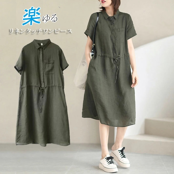 リネンタッチワンピース シャツワンピース シンプル レディース 韓国ファッション ミモレ丈 半袖ワンピース リボン付き リゾートワンピ リラックス ゆったり ワンピース おしゃれ キレイめ 夏 新作