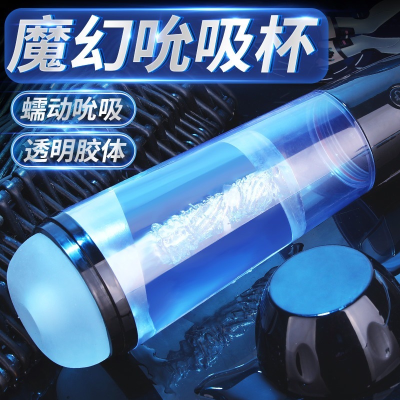 魔幻気圧航空機カップ男性用オナニーマッサージ器大人の情趣性用品箱ゲージ：30/箱