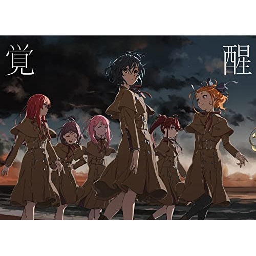 22/7 ／ 覚醒(完全生産限定盤A)(Blu-ray Disc付) (CD) SRCL-11957