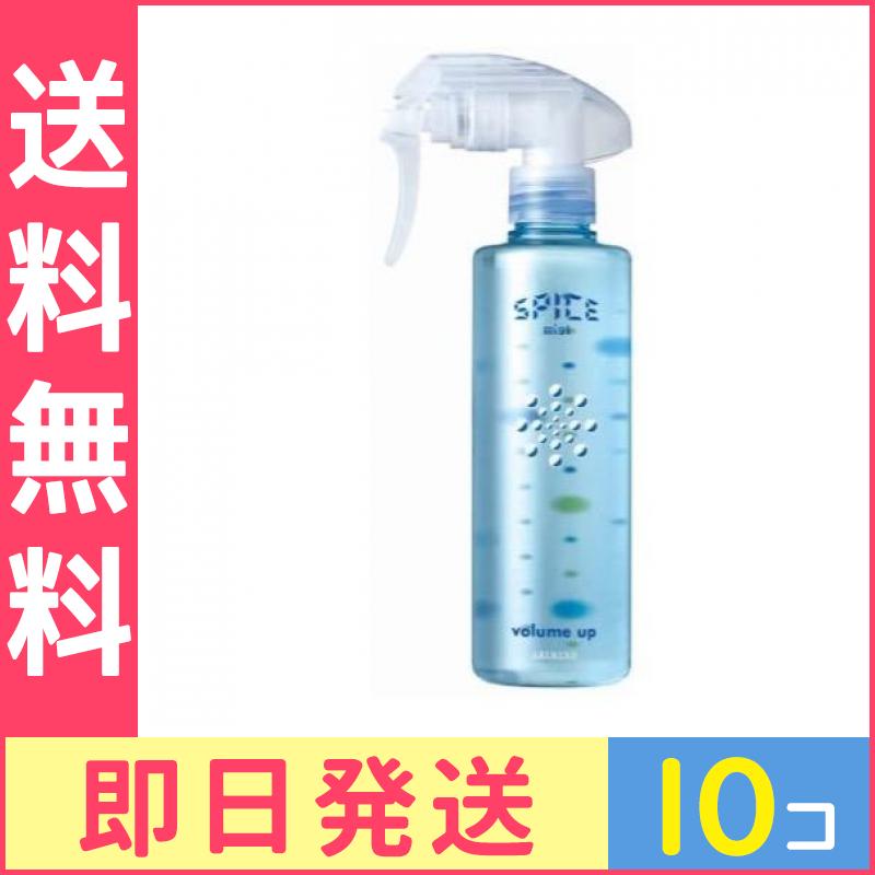 アリミノ スパイス ミスト ボリュームアップ 250mL 10個セット