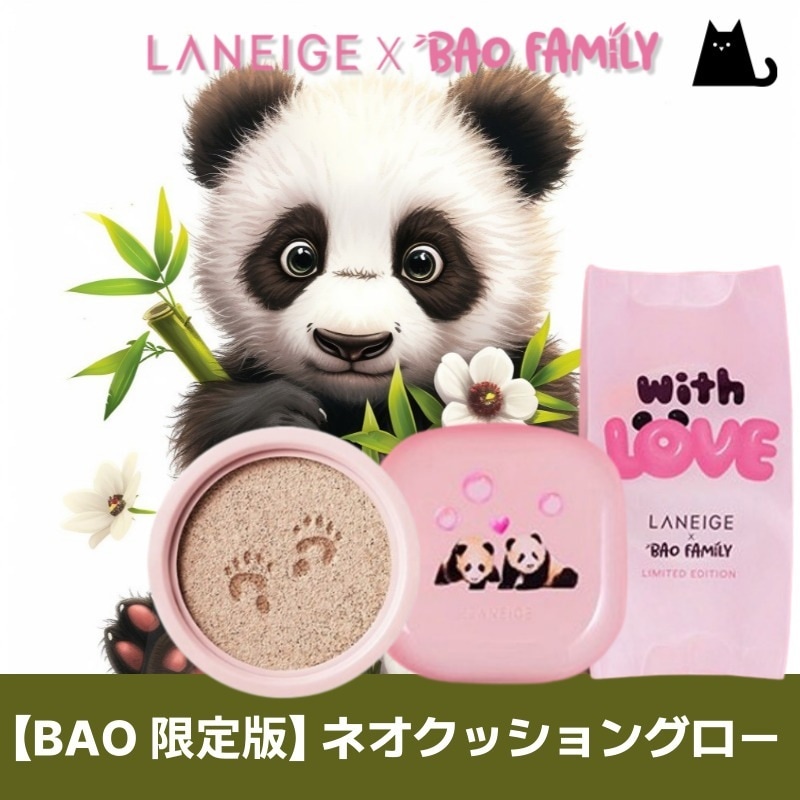 【 BAO 限定版 本品+ 詰め替え 】 ネオクッショングロー 3color(クールベージュ,ベージュ,サンド)/クッションファンデ