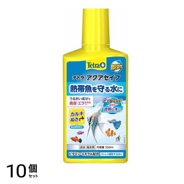 Tetra(テトラ) アクアセイフ 250mL 10個セット
