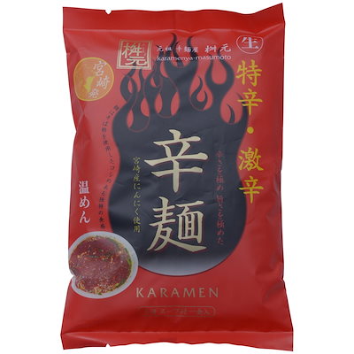 他サイト： 辛麺屋 桝元 特辛・激辛 1食 166gの商品画像