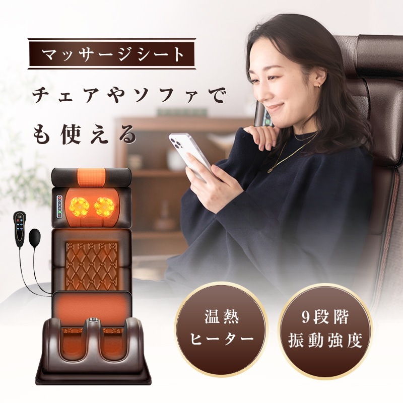 【2枚購入で100円OFF】マッサージシート 電動マッサージ 9段階振動強度 5種類マッサージモード 20コ揉み玉 エアバッグ 温熱ヒーター 揉み 捏ね