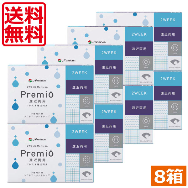 メニコン　2ウィーク　プレミオ 遠近両用 （1箱6枚入）　8箱　2week 遠近　メニコンプレミオ遠近両用