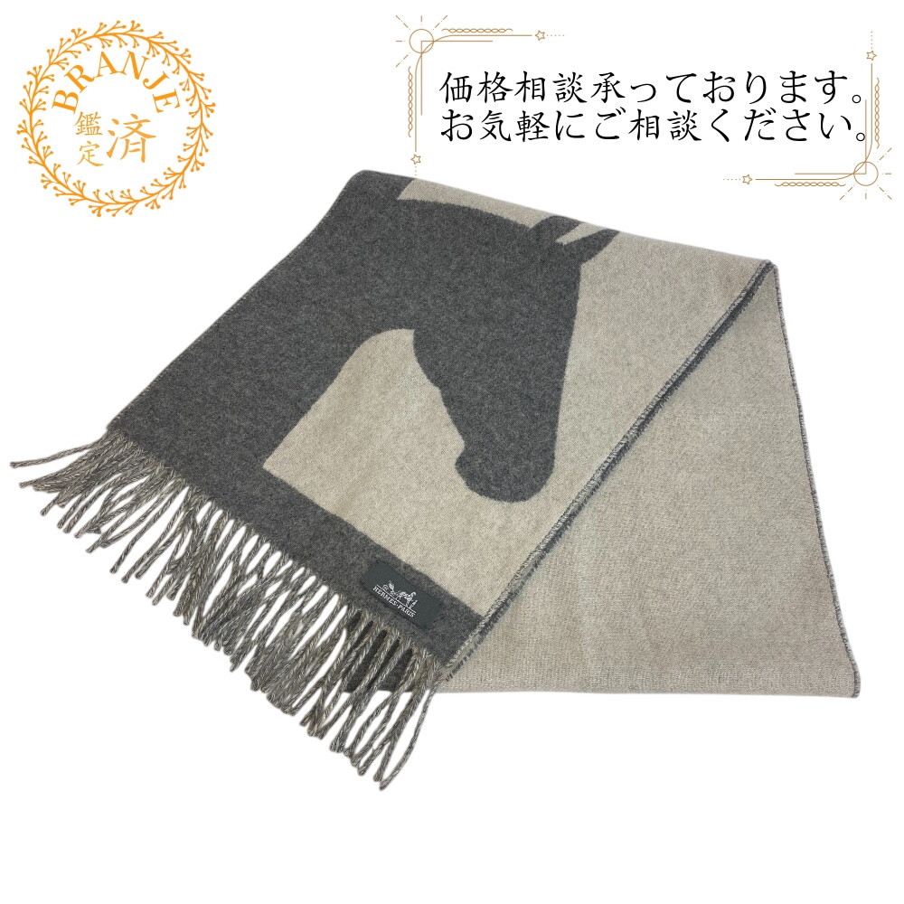 ラブストーリー ホース柄 グリ・クレール イヴォワール カシミヤ マフラー グレー ユニセックス