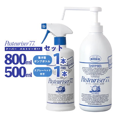 パストリーゼ 77 800ml 置き型ポンプボトル1本 500ml ス...のサムネイル